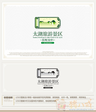 苏州(吴中)太湖旅游景区logo设计(急)