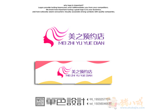<em>发型工作室</em>LOGO及招牌<em>设计</em> - LOGO<em>设计</em> - LO