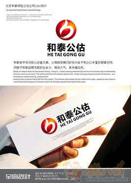 北京和泰保险公估公司标志设计 - LOGO设计 -