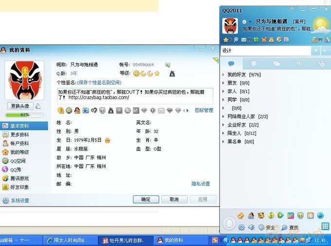 有不要的QQ号的能给我吗大量需要`_I'M QQ_胖
