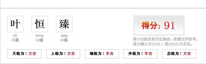 叶姓男宝宝取名 章亮 投标-猪八戒网图片