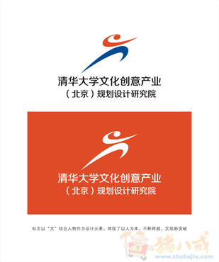 清华大学文化创意产业 (北京)规划设计研究院logo征集