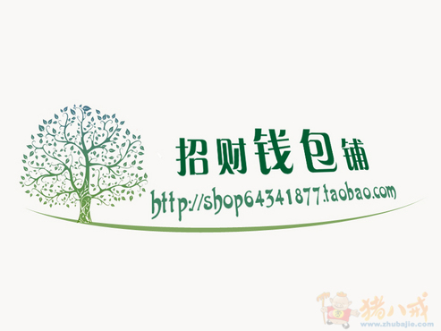 淘宝店铺水印设计-logo设计-logo/vi设计 -猪八戒网