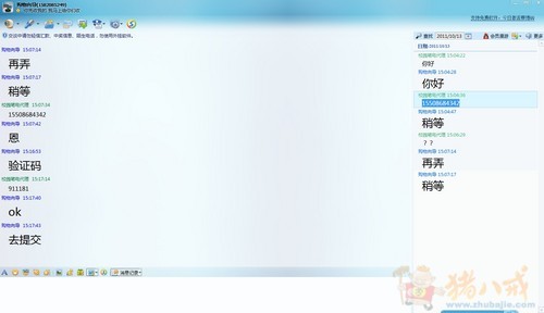 淘宝短信接收,在线审核,审核通过支付2元 - SE