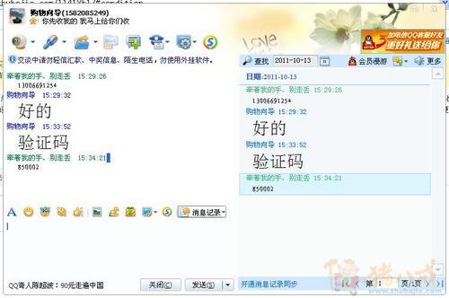 淘宝短信接收,在线审核,审核通过支付2元 - SE