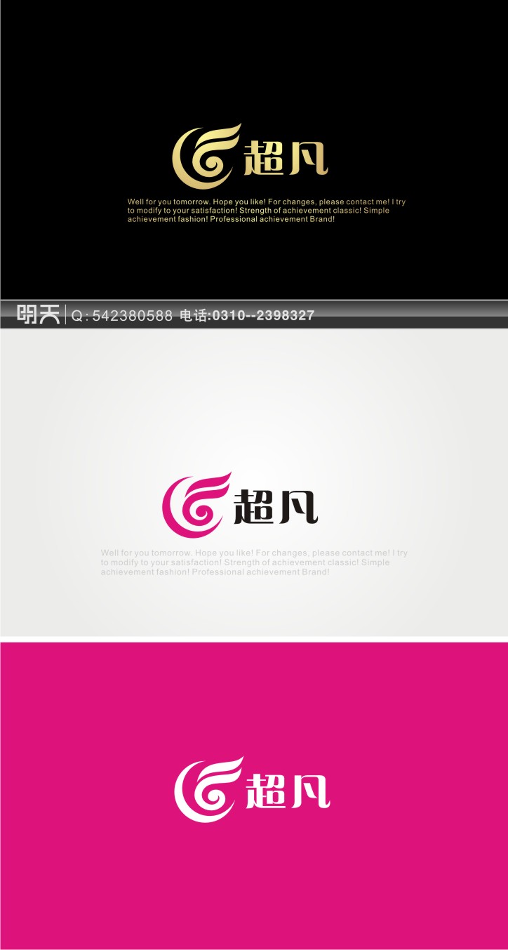 超凡公司logo设计
