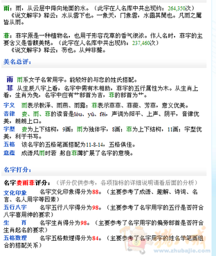 <em>娄姓</em>女宝宝起名,为孩子取个好<em>名字</em> - 宝宝起名