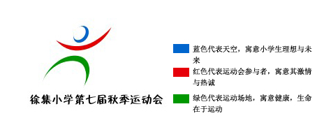 运动会标志设计 - LOGO设计 - LOGO/VI设计 -