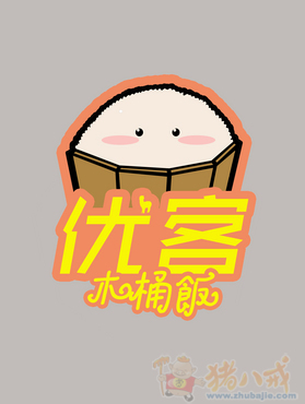 优客木桶饭logo设计