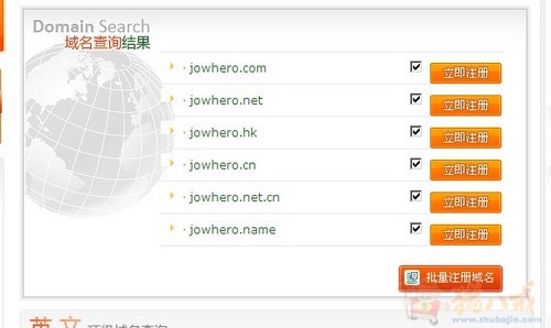 征集公司英文名和公司域名 - 网站起名 - 起名取
