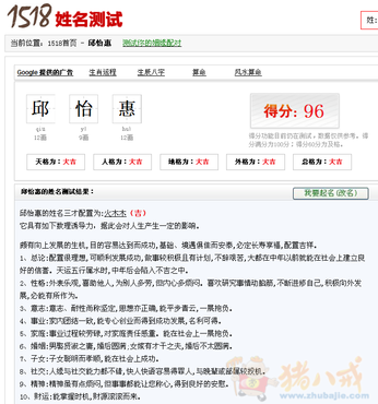 <em>邱姓女宝宝起名</em> - <em>宝宝起名</em> - 起名取名 - 猪八戒