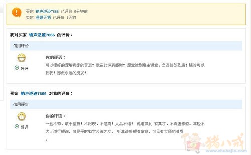 <em>邱姓女宝宝起名</em> - <em>宝宝起名</em> - 起名取名 - 猪八戒