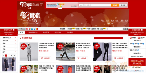 <em>淘宝店女装</em>店招LOGO设计 - 店铺banner设计 -