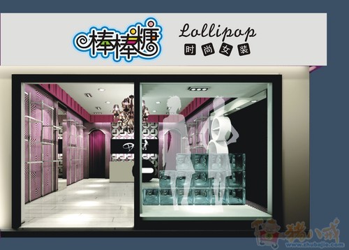 <em>女装店名</em>:棒棒糖 店招设计 - 招牌设计 - 宣传品