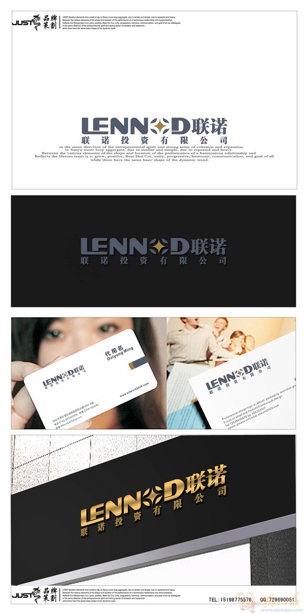 金融投资公司LOGO设计,公司名联诺;英文名