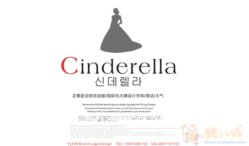 CINDEREllA<em>韩国女装品牌</em>LOGO和VI设计 - LO