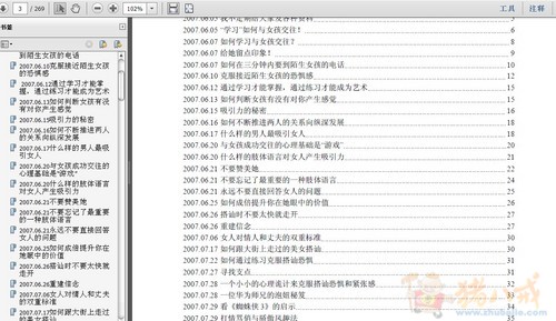 <em>和女孩子约会聊天</em>怎样有话题,可以聊得出彩。
