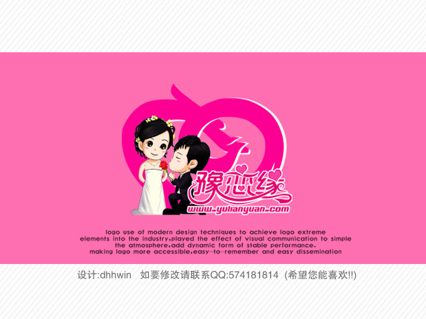 婚介公司logo设计 dhhwin设计工作室 投标-猪八戒网