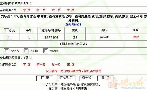 服装批发地址怎么填