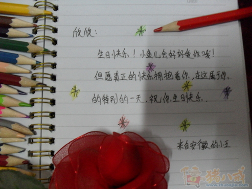 <em>女友生日</em>祝福<em>图片</em>征集(手写),时间紧任务急,大