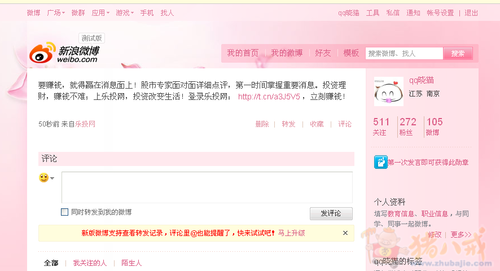 (用新浪微博帐号)注册乐投网,发微博,就可以拿