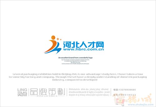河北人才网标志及标准配色设计-logo设计-logo/vi设计