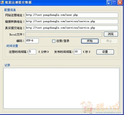 火车头采集器 采集表格
