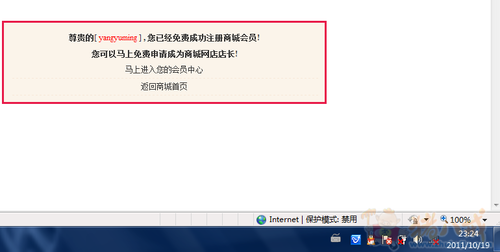 竹福音免费注册得一个店 推荐注册奖金一元 -