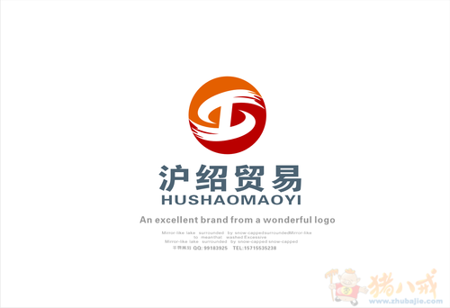 上海沪绍贸易有限公司logo及名片设计