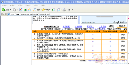 写软文 3块1篇 500字左右即可!简单! - 其他宣传