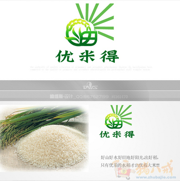 无公害大米商标设计!急!