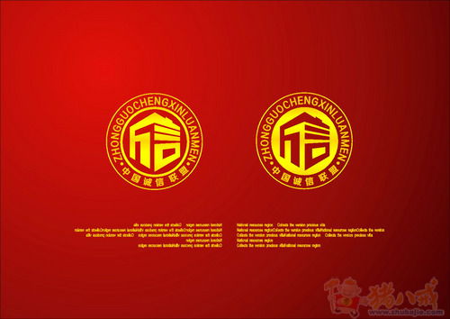 中国诚信联盟标识与诚惠卡的logo设计