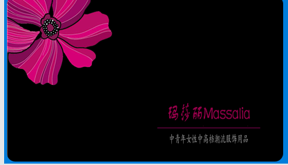 潮流<em>女装</em>LOGO<em>标签</em>及名片<em>设计</em>应用 - 会员卡设