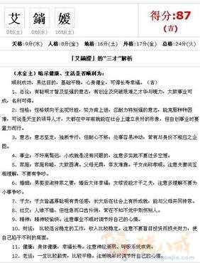 <em>艾姓</em>女宝宝<em>起名</em> - 宝宝<em>起名</em> - <em>起名取名</em> - 猪八戒