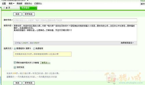10月27日,<em>女朋友过生日</em>,征集100条祝福短信-生