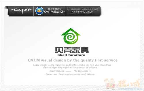 贝壳家具logo设计