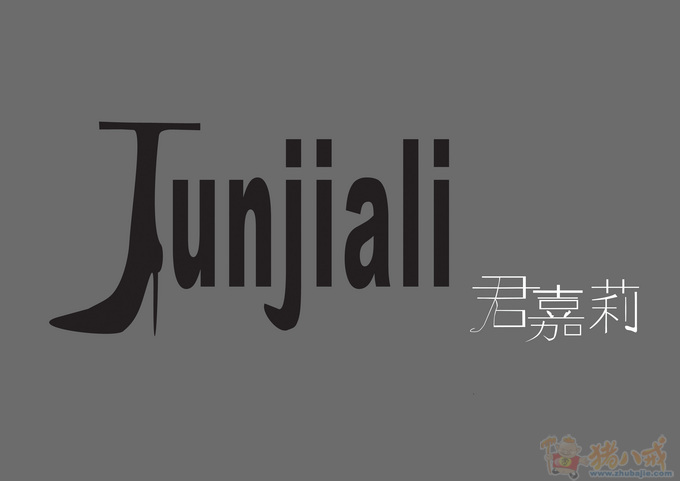 <em>女鞋</em>品牌君<em>嘉莉</em>的商标LOGO设计_C咸鱼_23