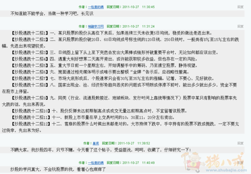 天涯论坛跟帖推广(按要求做每天每个ID可赚1元