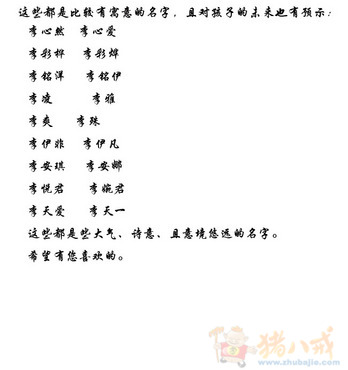 拜托各位大师,为李姓<em>双胞胎女孩起名</em>字 - 宝宝