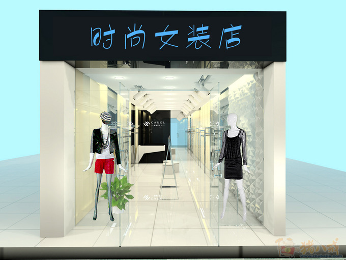 商城10平米以下<em>女装</em>店寻<em>装修设计</em>效果图 *加急