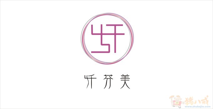 此logo的主图形采用的是一个纤字的变形为创意 logo色彩活泼,充满少女