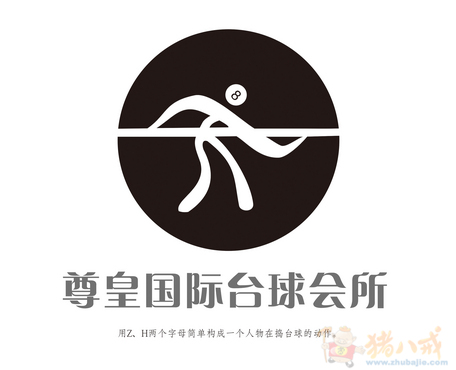 台球会所logo设计(急)