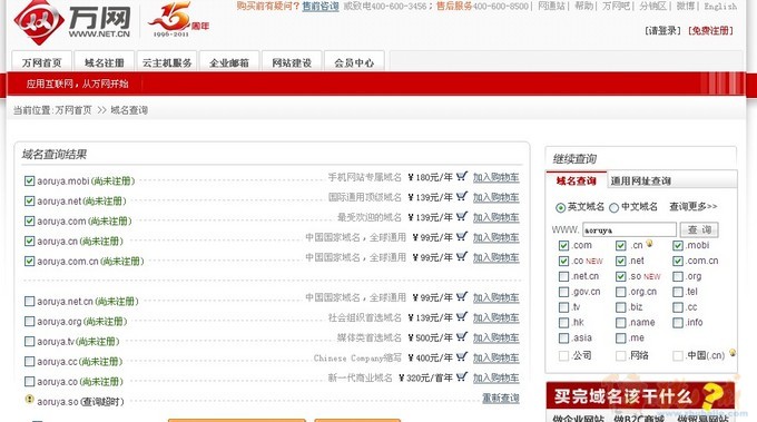 化妆品公司起名,急!jbouy设计工作室投标-猪八戒网