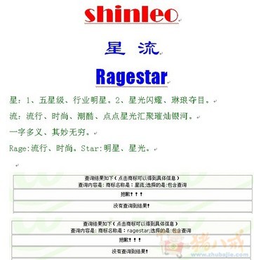 要注册珠宝品牌名称征集,急需-品牌起名-起名取