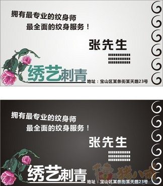 专业店logo及名片设计中国公司做酒包装设计的纹身图片