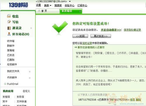 <em>女友</em>生日发送手机<em>短信祝福</em>,1元一稿-生日<em>祝福</em>