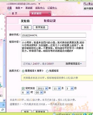 <em>女友考试</em>祝福-猪八戒网