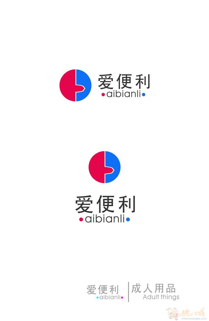 v绷带成人用品自助销售店标志设计yl**投标-猪八戒网绷带情趣裙图片