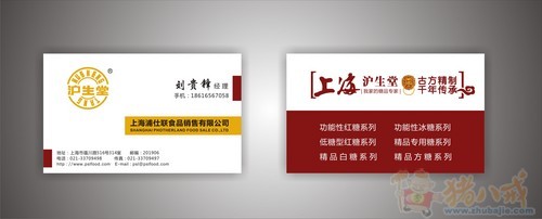 名片设计-名片设计-名片/卡片设计 -猪八戒网