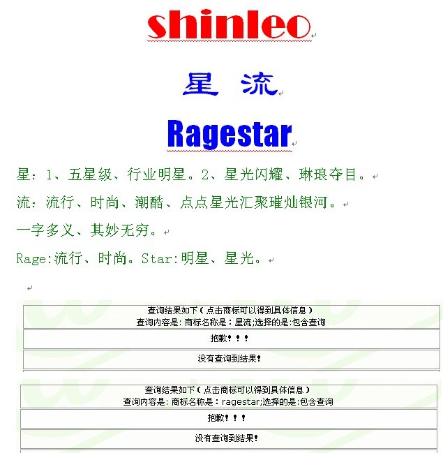 3C数码配件中英文起名_创意梦工坊_2381872